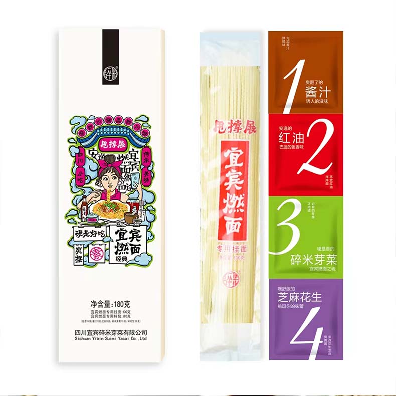 燃面5